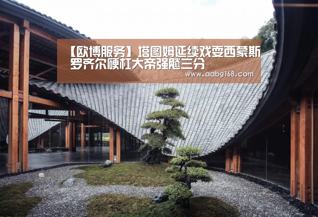 欧博服务