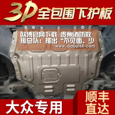 欧博登录app