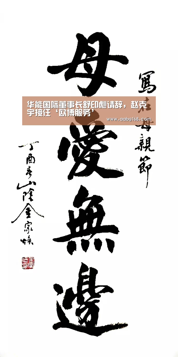 欧博服务