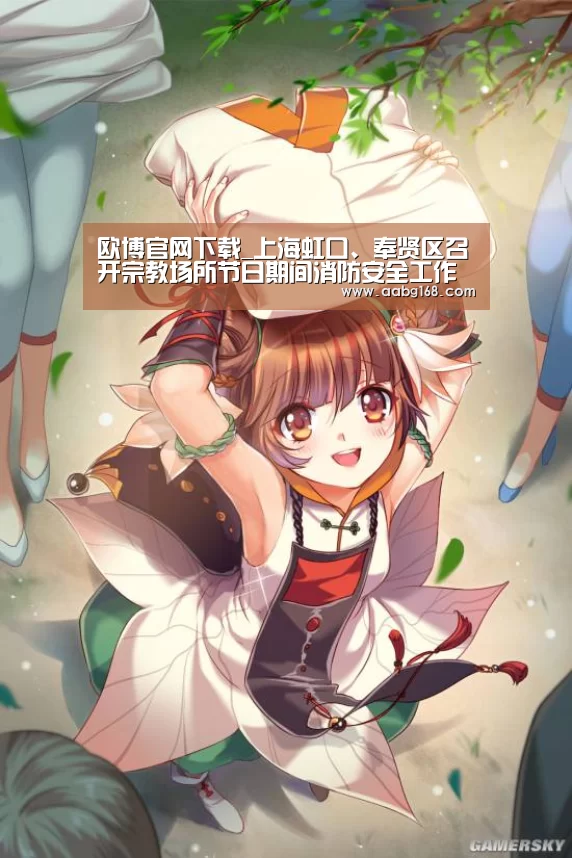 欧博服务
